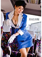 美女と制服　ＤＲＥＳＳＧＲＡＰＨ　０３