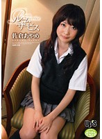 ルームサービス　佐倉あやめ