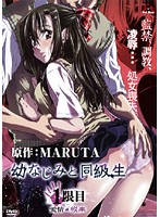 幼なじみと同級生　１限目　愛情≦悦楽