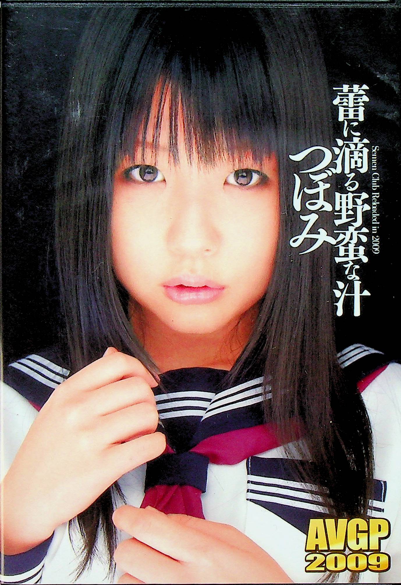 蕾に滴る野蛮な汁