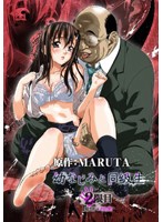 幼なじみと同級生　２限目　愛情≦悦楽　初回版