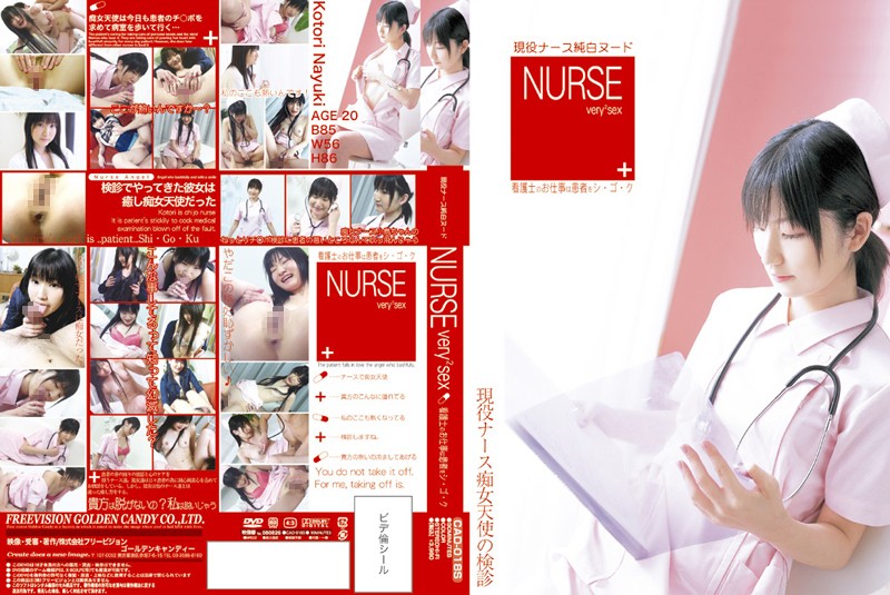 Nurse very**2sex 看護士のお仕事は患者をシ・ゴ・ク