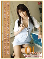 ＯＬコレクション　０５