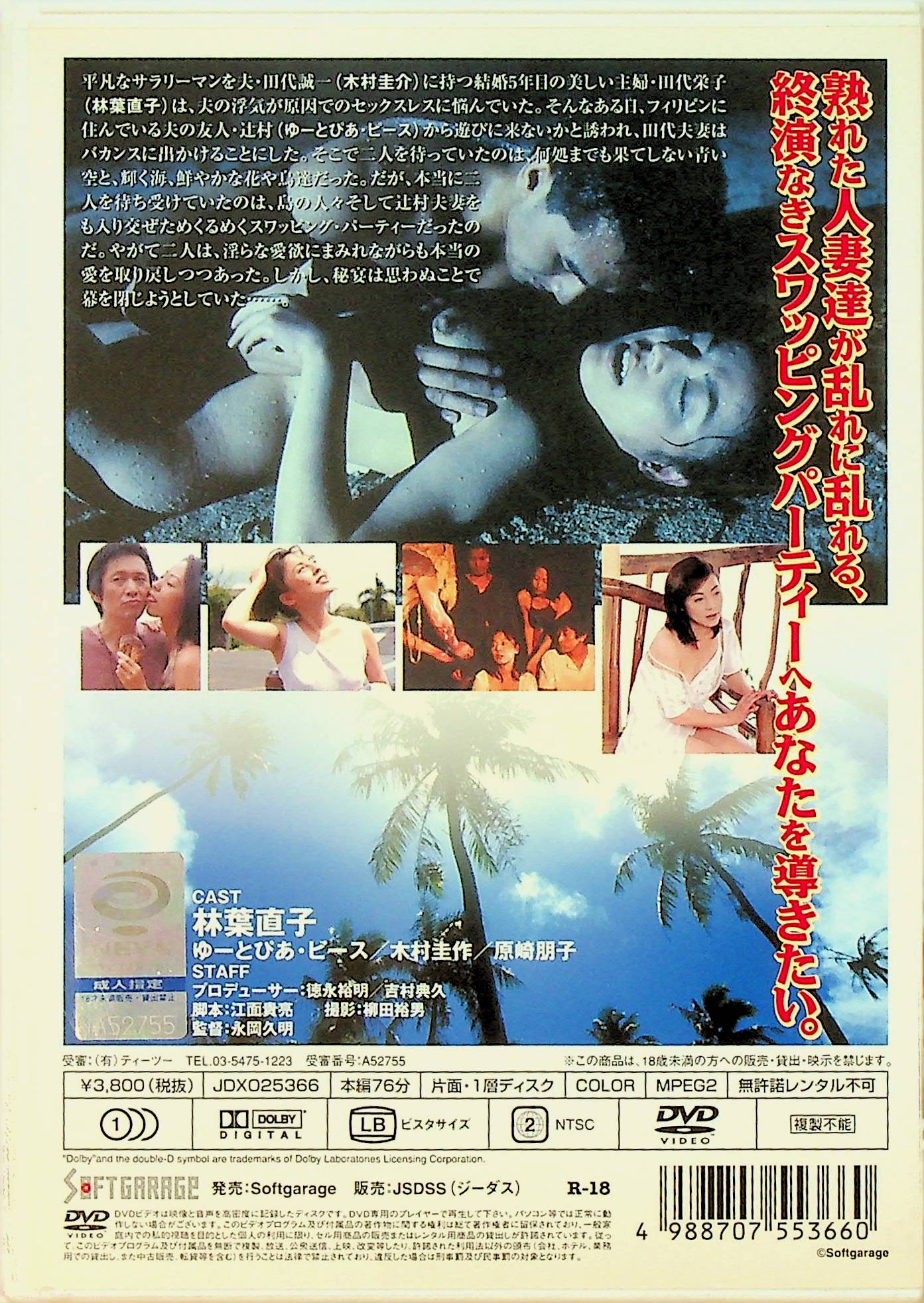 秘宴