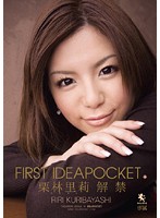 ＦＩＲＳＴ　ＩＤＥＡＰＯＣＫＥＴ　４　栗林里莉　解禁