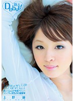 新人！ｋａｗａｉｉ＊専属デビュ→　ツンデレ美乳のＥ衝撃　上野綾