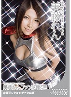 ファン感謝祭！！　美藤れん
