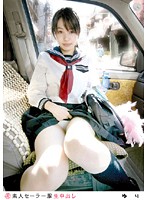 素人セーラー服生中出し　０１７