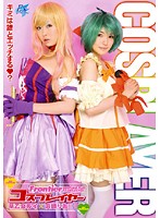 コスプレイヤー　Ｆｒｏｎｔｉｅｒ