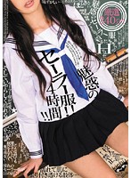 魅惑のセーラー服！！４時間！！