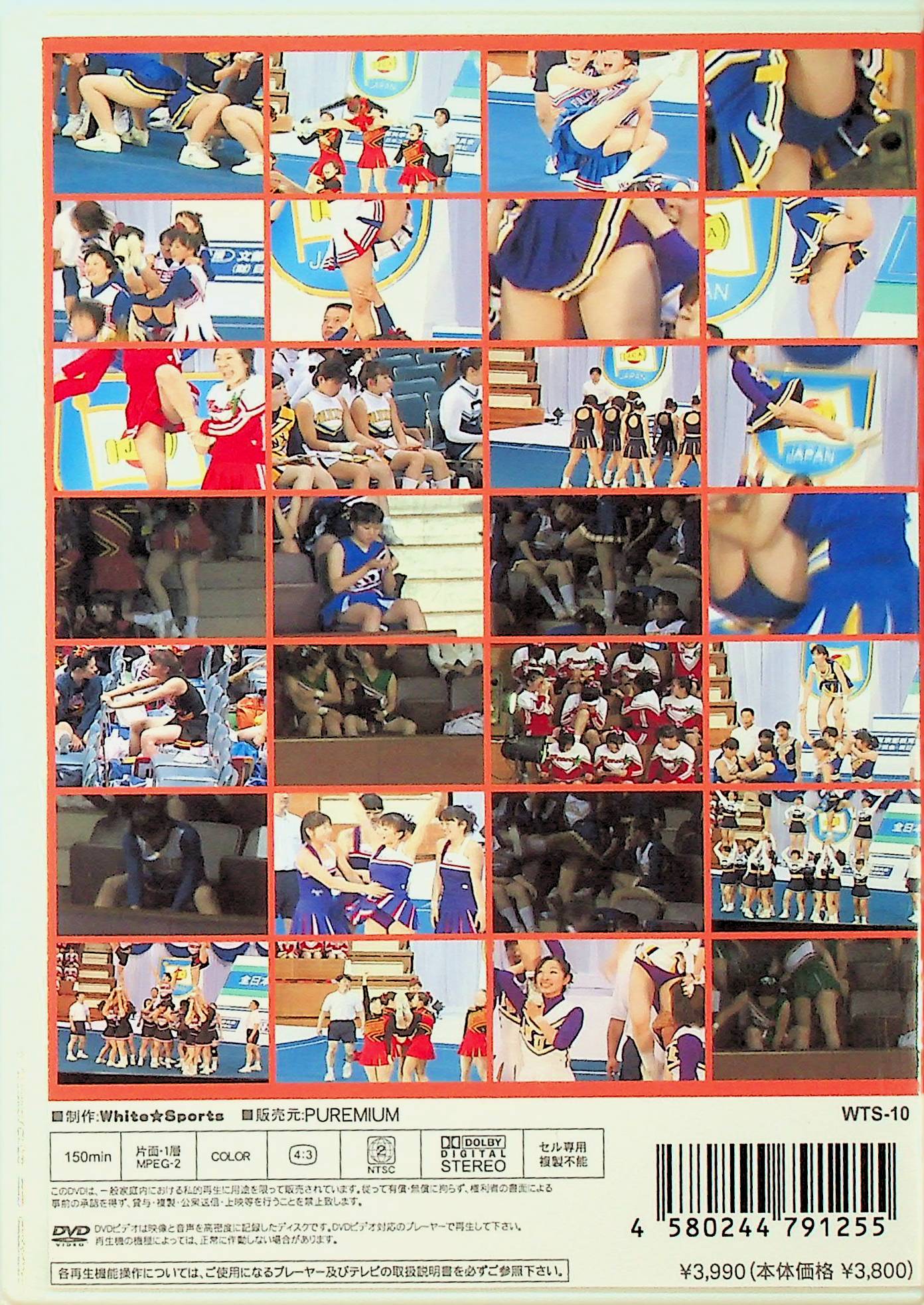 ホワイトスポーツプレミアム チアリーディングSP 2