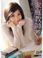 家庭教師　密室Ｓｅｃｒｅｔ　Ｓｔｕｄｙ