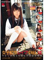 女子校生レ●プ中出し　７