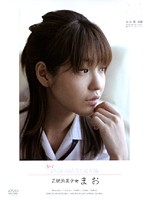 スゴ〜く！制服の似合う素敵な娘　正統派美少女　まお