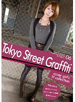 Ｔｏｋｙｏ　Ｓｔｒｅｅｔ　Ｇｒａｆｆｉｔｉ　０６