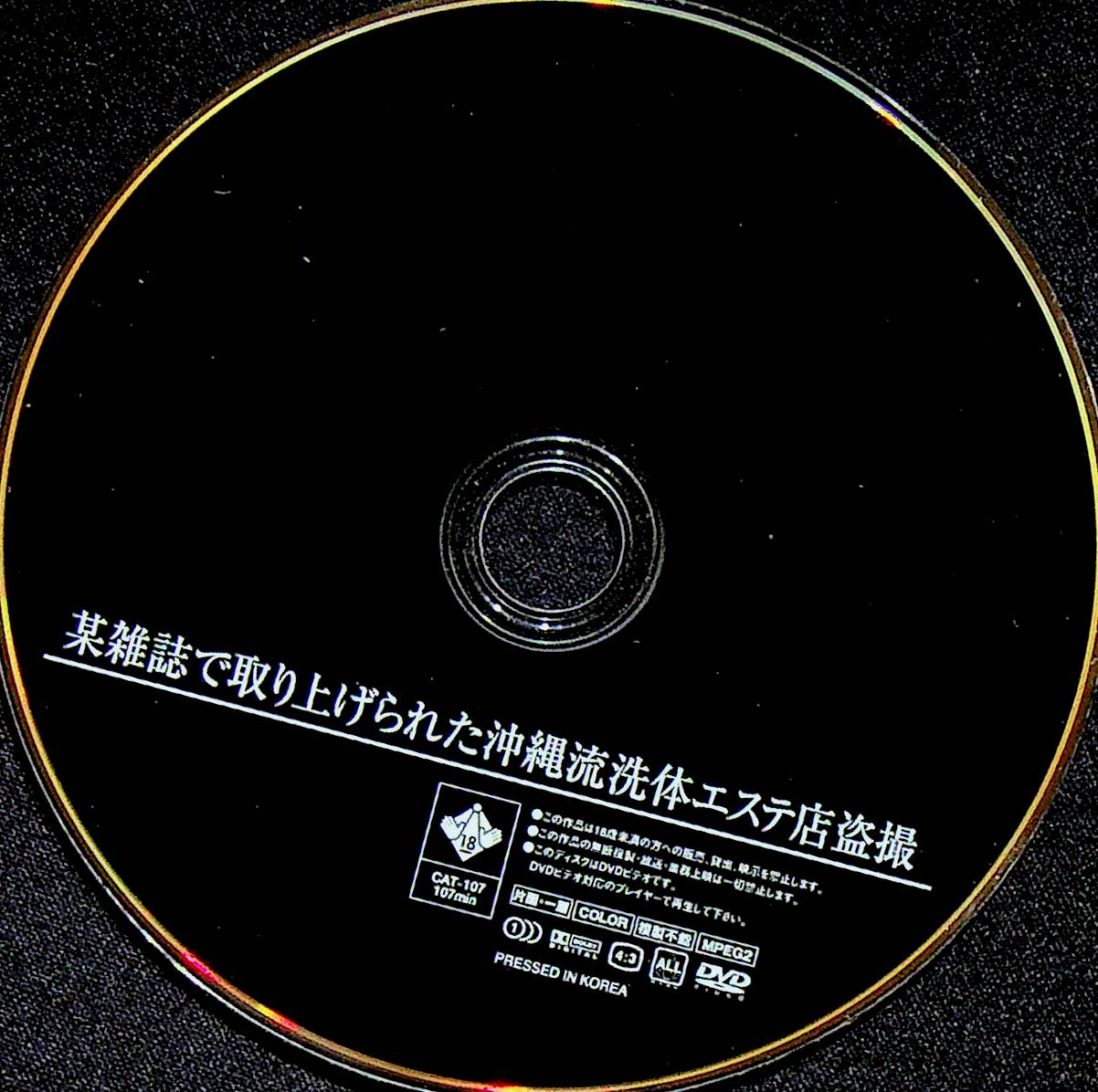 某雑誌で取り上げられた沖縄流…