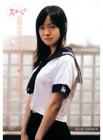 スゴ〜く！制服の似合う素敵な娘　紗耶香