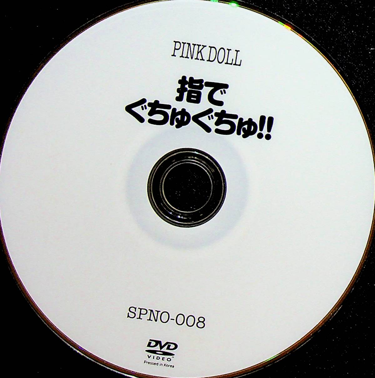 指でぐちゅぐちゅ！！ぬるまん…８