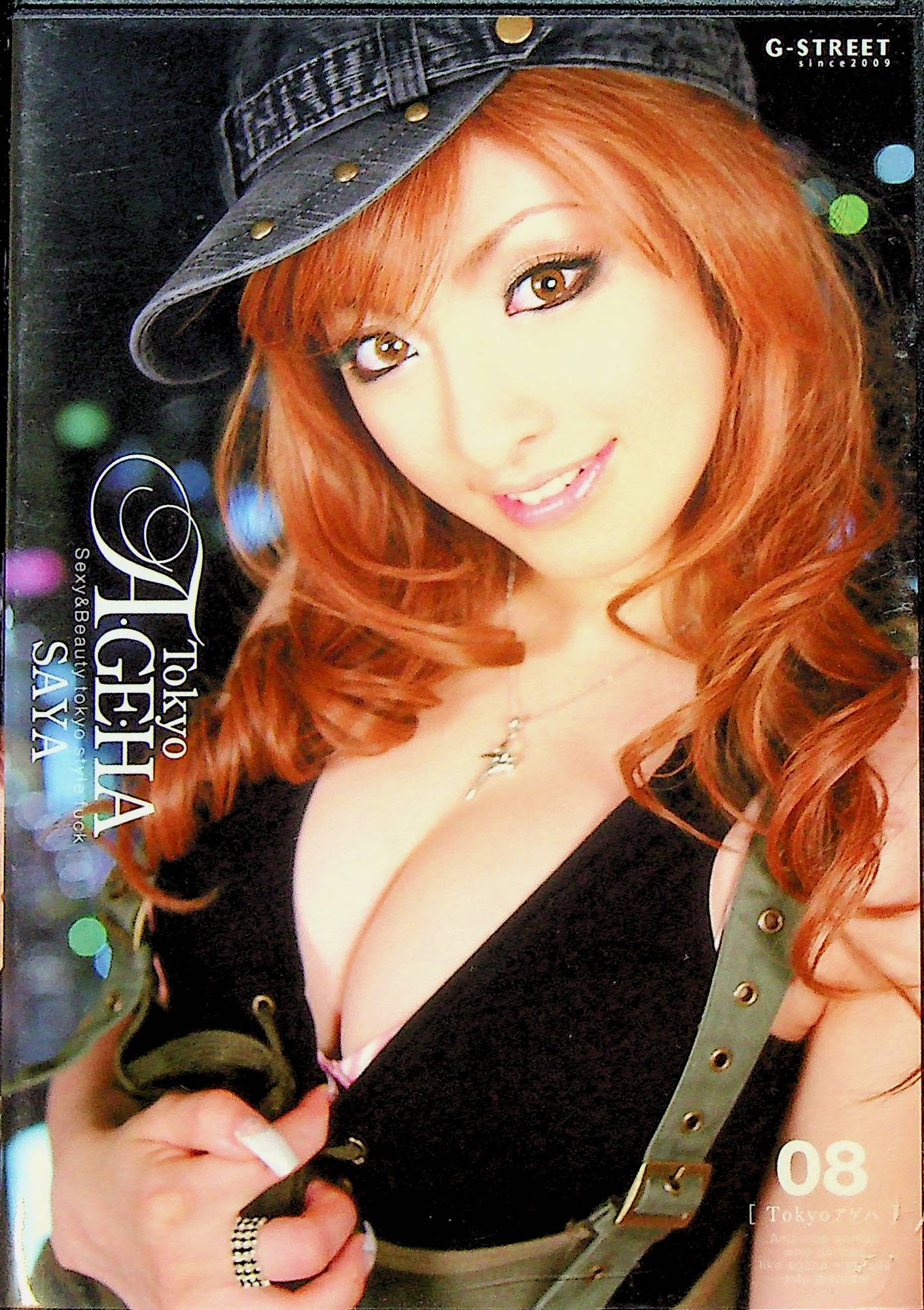 Ｔｏｋｙｏ　Ａ・ＧＥ・ＨＡ　８