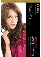 衝撃デビュー！超うぶシーメール　まい