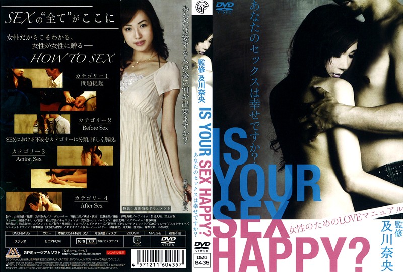 IS YOUR SEX HAPPY?〜あなたのセックスは幸せですか?〜