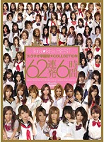 ｋｉｒａ☆ｋｉｒａ　ＢＥＳＴ　フェラチオ学園祭☆ＣＯＬＬＥＣＴＩＯＮ６２連発６時間
