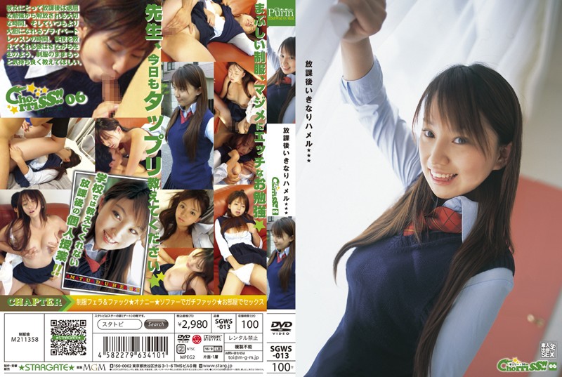 Chorriss(チョリーッス)!! 06