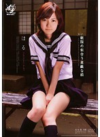 スゴ〜く！制服の似合う素敵な娘　はる