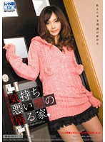 気持ち悪い男の居る家　一日過ごして汚いキモ男の精子を集めて下さい　楓まお