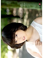 アイドル黄金時代　〜こんな顔して、バスト１１０ｃｍ・Ｋカップ〜