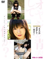 「オヤジが青春して…何か？」