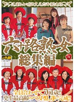 六十路熟女総集編