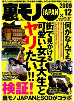 何がなんでも街で見かける可愛い女子大生とヤリたい！！