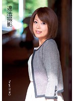 違法撮影　Ｔａｒｇｅｔ　０２　まい