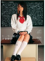 セーラー服と北条麻紀