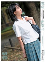 援交　転校生　希内あんな