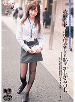 ＯＬのアフター７シリーズ　７　凌●３Ｐで生Ｗ中だしされ恥ずかしがるＯＬ　【某大手通販会社･･･