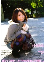 癒らし。　ＶＯＬ．６７