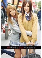 Ｗサポ希望　＠０２　ルミカ＆あずさ