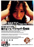 働クオンナ、イラマチオ。　４時間