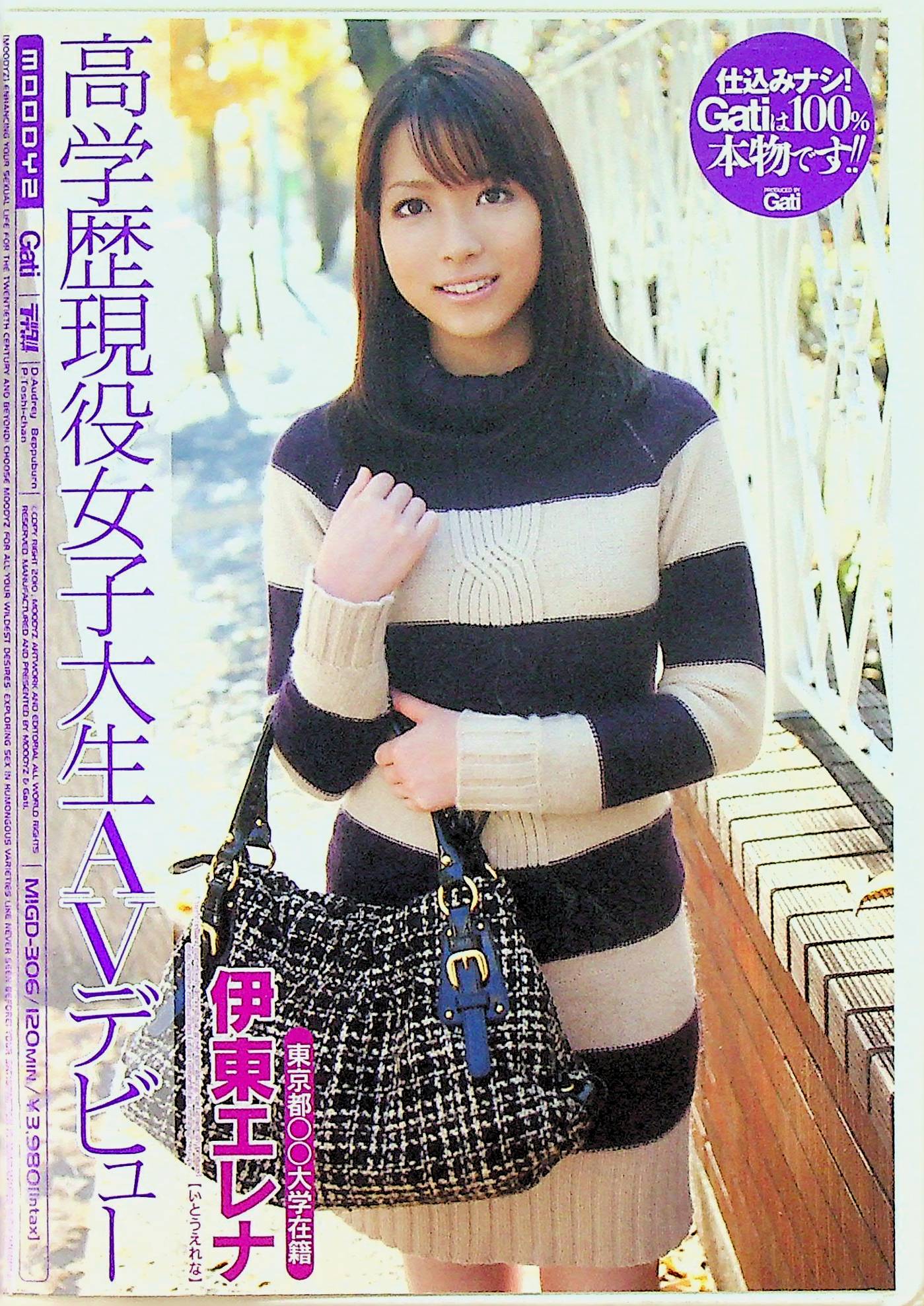 高学歴現役女子大生ＡＶデビュー