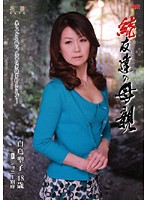 続　友達の母親　白鳥聖子