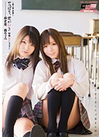 やっぱり、君が好き　１８歳・微乳レズビアン　〜第２章・卒業〜　麻倉憂　篠めぐみ