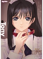 真章・幻夢館　Ｅｐｉｌｏｇｕｅ．１　〜夢と告白と迷走〜