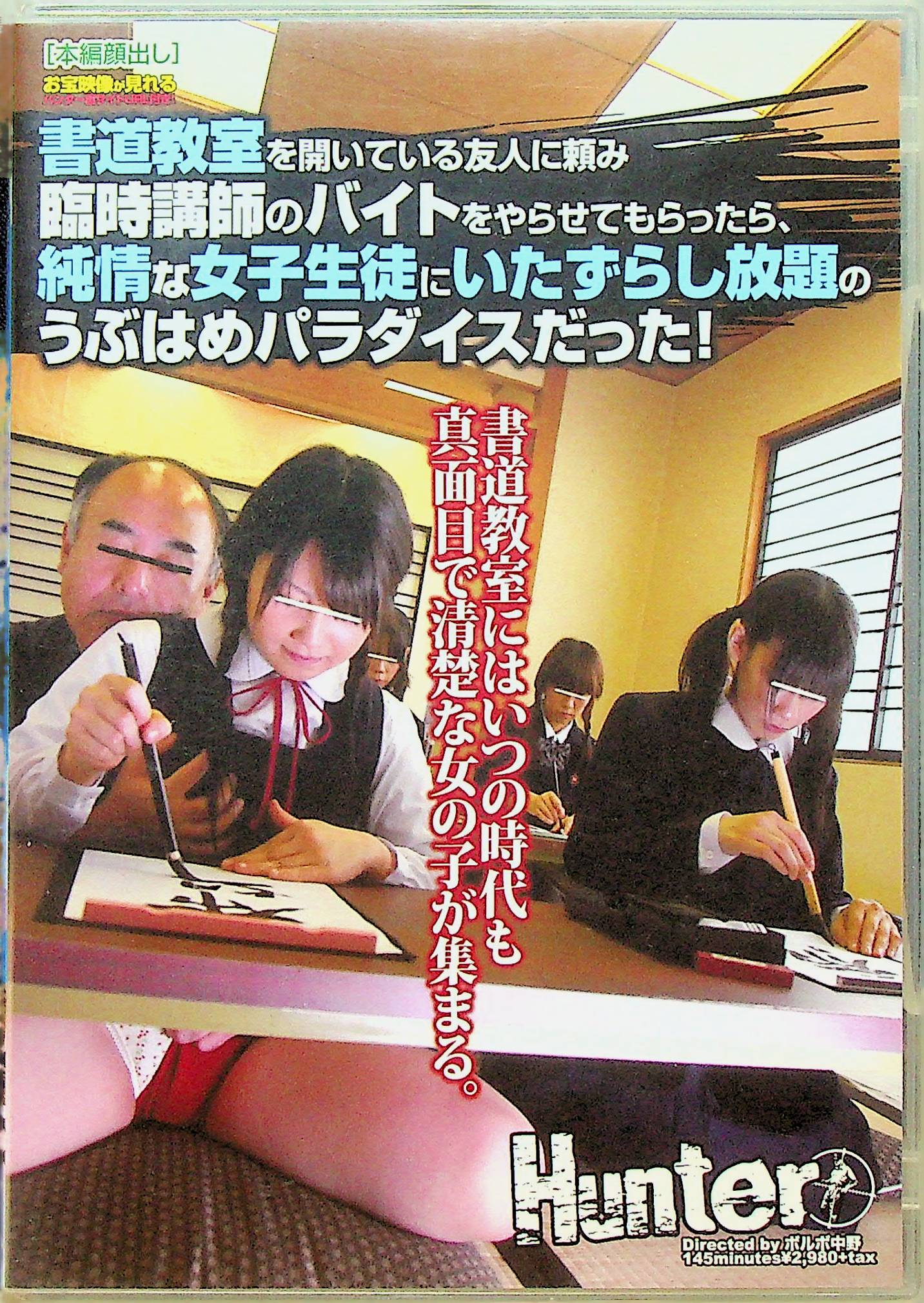 書道教室を開いている友人に頼…