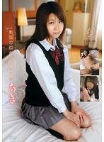 スゴ〜く！制服の似合う素敵な娘　あき
