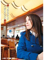 妻である前に女…今夜、あなたを裏切ります…　〜ゆり　２５才　決意〜