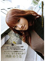 芸能人スカウトＳＨＯＴ　浅美ゆうな