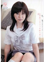 スゴ〜く！制服の似合う素敵な娘　ちさ