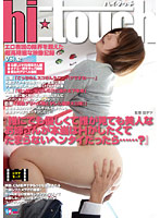 ｈｉ　ｔｏｕｃｈ　ｖｏｌ．２